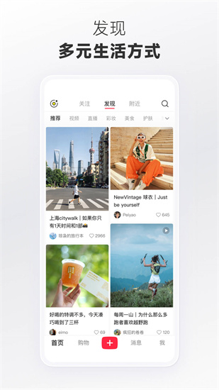 小红书安卓版本app