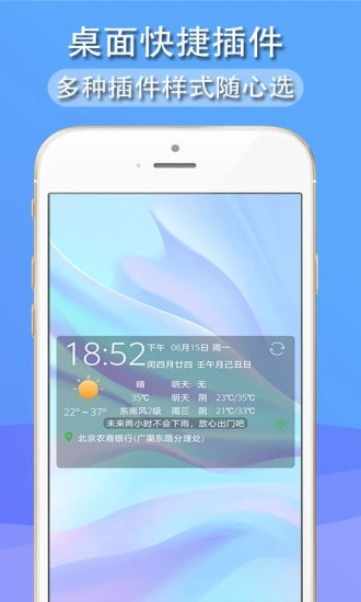 多看天气预报最新版app