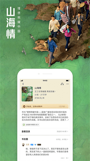 QQ阅读app下载