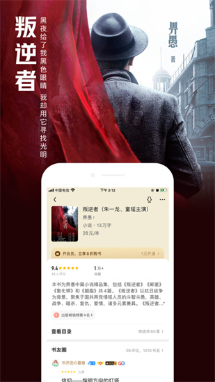 QQ阅读app下载安装